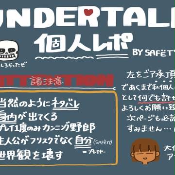 アンテ個人レポまとめ