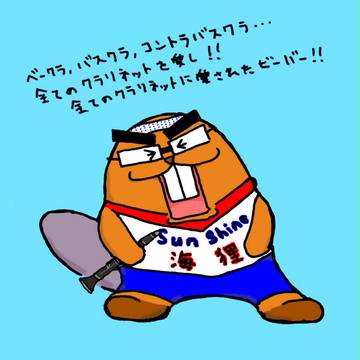 サンシャイン・カストール