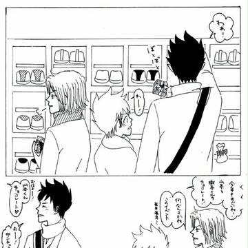 バレンタイン❤Day