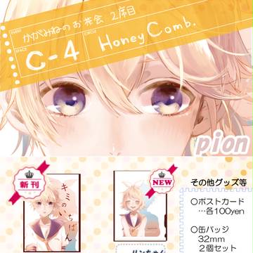 かがみねのお茶会２席目お品書き＆サンプル
