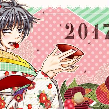 2017は兵助でしたー