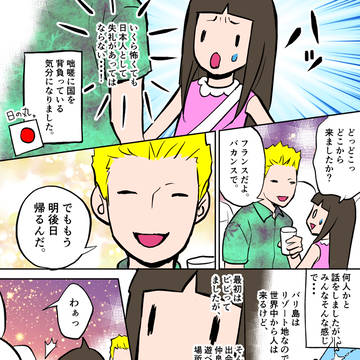 バリ島に2か月滞在してみたけどお金が下ろせなかった人のお話。49