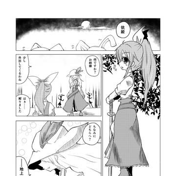すもももももももものうち！