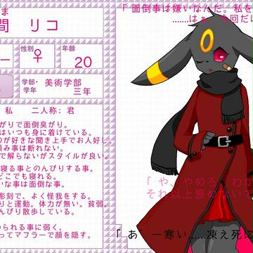 【ぽけCLT】入間 リコ【大学生】