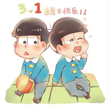 3月1日恋爱速度上升中