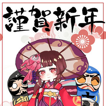 陰陽師