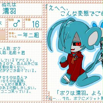 【ぽけCLT】濡羽【高校生】