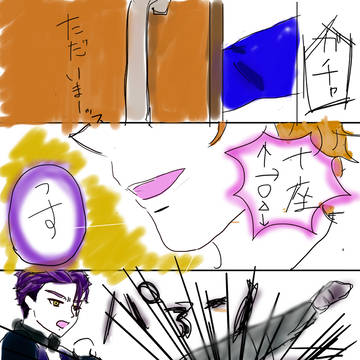 十座、ちょっと付きあって