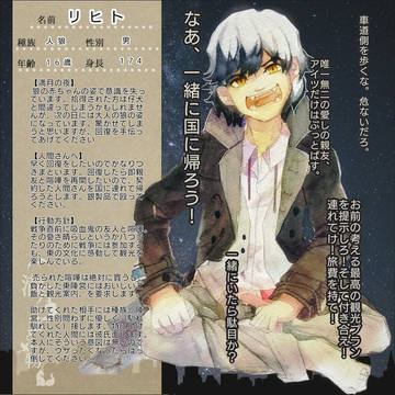【月落】リヒト【人狼】