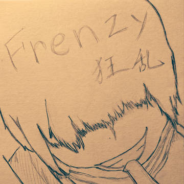 Frenzy 狂乱