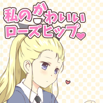 [ぱんっあ10新刊]ローサム本