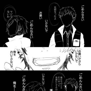 七尾太一の贖罪①