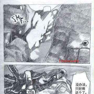 血腥地狱维吉尼亚刑事组织（BHVCO) page 7