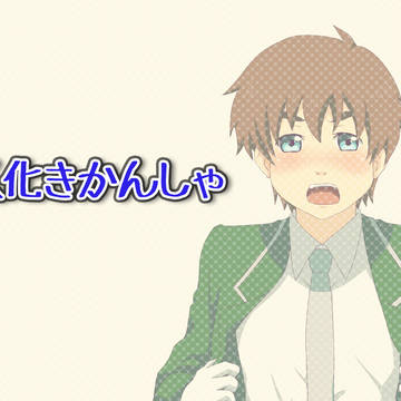 擬人化きかんしゃ詰めました