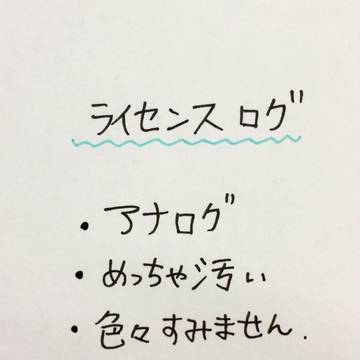 らい