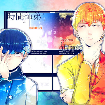 ※3/23追記【OH5】モブ霊/合同本サンプル【3/20】