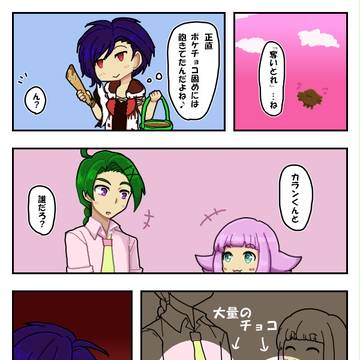 【ラコン島】奪い合いに…？【ハツ島】