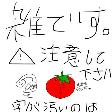 おついちさん詰め
