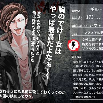 【SAINT】ギル・リーザス【シヴァ】