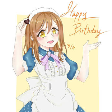 誕生日はおめでとう！