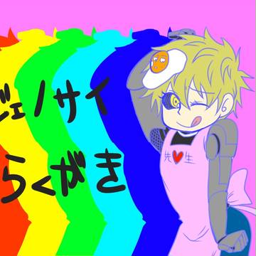 ワンパン落書き