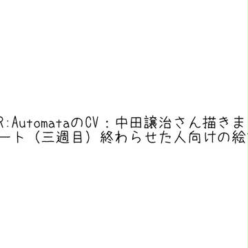 「超越」さん
