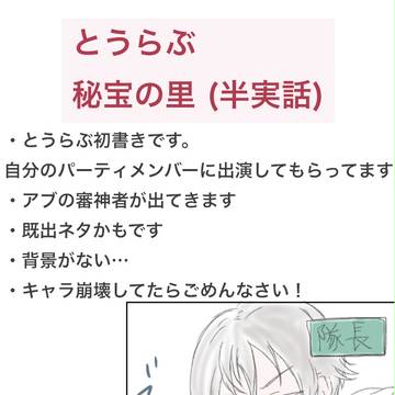 秘宝の里、参戦してみた