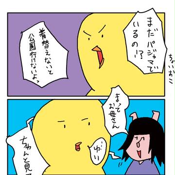 間違え探し