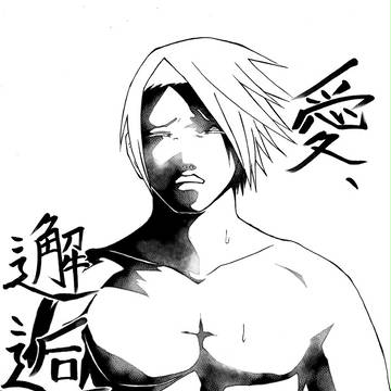 愛、邂逅す