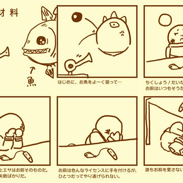 「誰もお前を愛さない」オプーナ篇