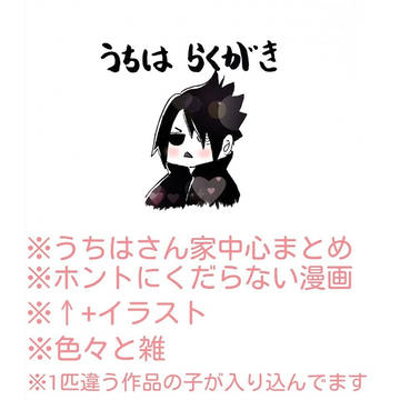 うちは中心LOG