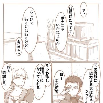 【Albater】懐疑【遊撃戦】