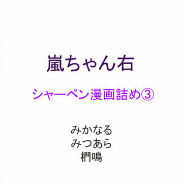 漫画まとめ3