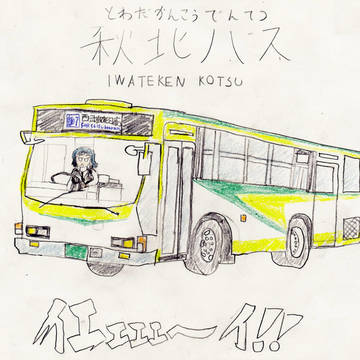 山梨交通 U-LV324K(?)