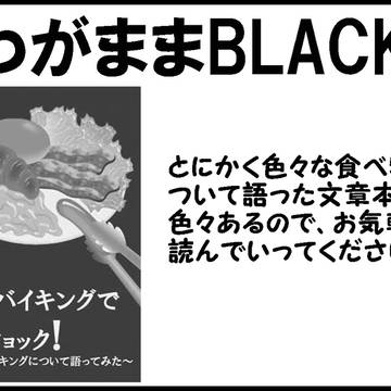 めしけっと２サークルカット