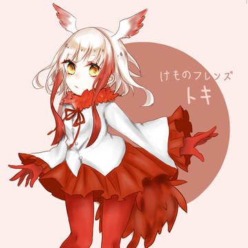 トキ