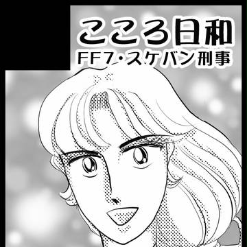 3/20 HARUコミサークルカット