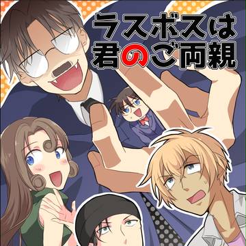 【秘密の裏稼業】サンプル