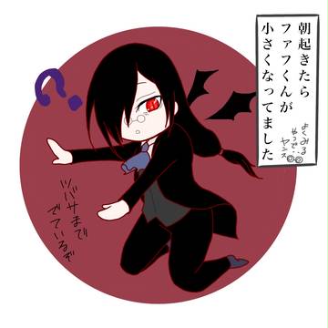 みにゴン滝ファフ