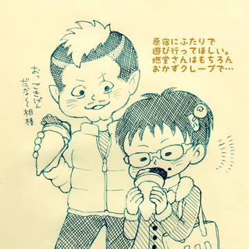 斉Ψ腐向けラクガキ