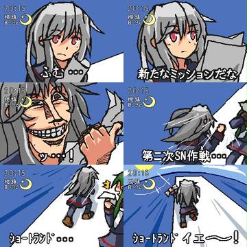 菊月イエー！（第二次SN作戦＊旧イベ