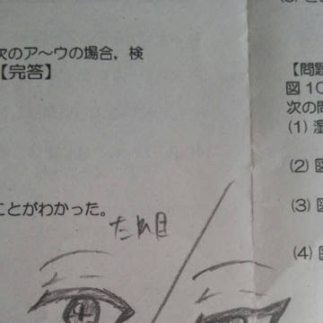 暇だったので…