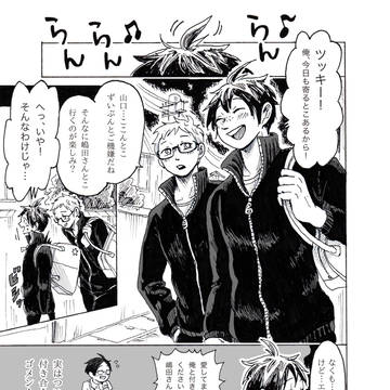 【WEB再録】あしたなんかこない