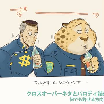 ジョジョログ【クロスオーバー】