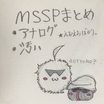 えむすぴまとめ