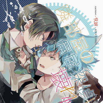 春コミ新刊