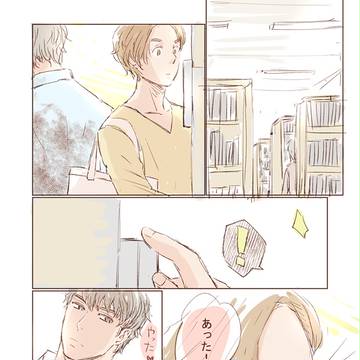 青火アリ漫画