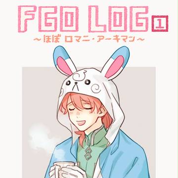 FGOログ