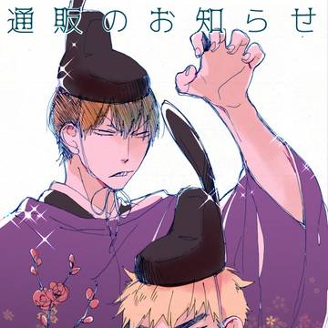 【書店委託のお知らせ】1月の福荒新刊