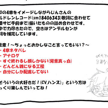 【FGO】4章らくがき詰め合わせ【ネタバレ】